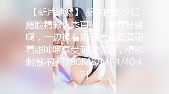 【新片速遞】 【极品❤️母子通奸】妈妈的丰乳肥臀✨ 动情妈妈淫尻蜜穴湿哒哒 拽着头发疯狂后入 真的爽的一批 忘情呻吟榨精内射[153MB/MP4/17:28]