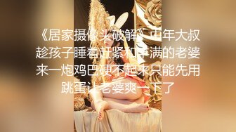 绿帽老婆接受3p看着她被操