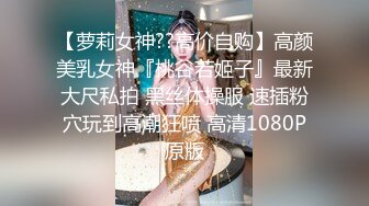 【新片速遞】❤❤️19极品尤物学生妹，黑框眼镜非常清纯，吸吮手指骚起来，肉感身材，顶级大肥臀，翘起摇摆[214MB/MP4/00:17:13]