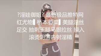 广东内裤哥_约战172CM高挑赛车女郎,干的女郎直喊“疼”