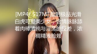 漂亮小美眉 好舒服啊 身材娇小 被超大洋吊无套输出 简单粗暴 不停抽搐 爽叫连连 操的一脸享受满足的