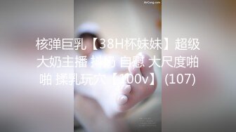 [MP4/371M]3/9最新 校花级美女陪你骚全程露脸揉奶抠逼洗澡诱惑大秀直播VIP1196