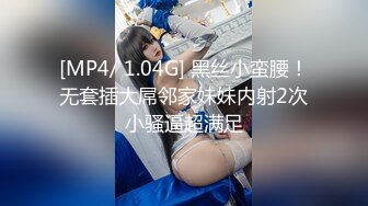 ?萝莉猎手? 海归新作91大神专攻极品美鲍少女▌唐伯虎 ▌2号女主网丝情趣女仆 美味鲜嫩诱人白虎蜜穴 大屌爆肏内射超顶