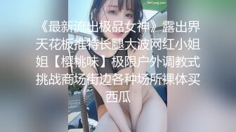 【新片速遞】 漂亮伪娘贴贴 皮肤白皙身材高挑 撅着屁屁被直男大叔无套输出 [320MB/MP4/08:58]