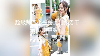 酥乳御姐 高颜值下海新人真真 全裸展示曼妙身材 挺拔粉嫩美乳 后庭嫩穴全面开发 真是美爆太有感觉了