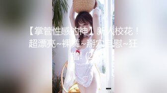 油管网红博主瑜伽女神 heeyuri熙百合下海 塞着跳蛋刮腻子淫水拉丝从骚逼流出 好想被小姐姐的骆驼趾夹