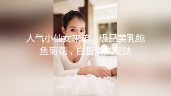 【最新封神❤️极品乱伦】海角惊现痴女大神与公公乱伦跟公公激情爆操 连续高潮了三次 此穴妙不可言啊 高清720P原档