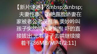 [MP4/ 1.89G]&nbsp;&nbsp;干净利速，168cm高挑长腿，清纯外围女神，裸吹，滑套，后入猛操，夜夜笙歌欢愉，精品不断