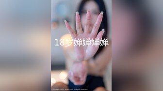 【蜜桃】兄弟们这逼是真的嫩，新人大学妹下海~!极品白虎~粉嫩紧逼~无套内射，后入观感极佳 (2)