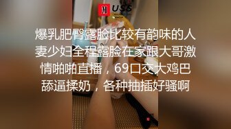 爆乳肥臀露脸比较有韵味的人妻少妇全程露脸在家跟大哥激情啪啪直播，69口交大鸡巴舔逼揉奶，各种抽插好骚啊