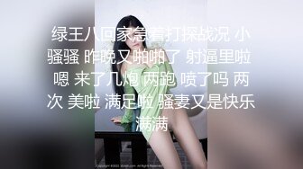 [MP4/ 1.19G] 售价153RMB高质感乱伦剧情长片不小心内射了女友妹妹&nbsp;&nbsp;这样应该不会怀孕了吧