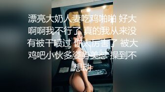 [MP4/ 452M]&nbsp;&nbsp;罕見女同拉拉百合之愛,女女互相磨豆腐,戴上假J8內內裝成男人狂艹小妹