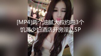 [MP4/ 1.13G]&nbsp;&nbsp;最新流出情趣酒店按摩浴缸房偷拍两对情侣开房做爱皮肤病小伙貌似很猛不拔套连续干