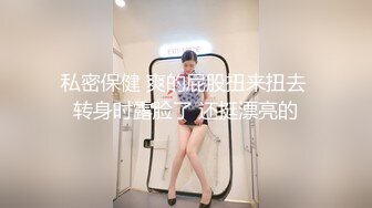 【新片速遞 】女神级苗条白皙小姐姐约到情趣酒店，在吊环上享用她美妙肉体，笔直美腿精致翘臀性感黑丝啪啪狂插轰炸输出【水印】[1.72G/MP4/30:03]