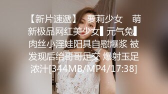 -福利姬软萌萝莉小仙VIP定制 小嘴巴吮吸 女上特写交合