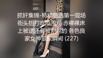 网红女神 极品00后御萝双修金融圈小母狗 皮蛋酱 高跟白丝嫩模造人计划 肏遍酒店每个角落 极射性感玉足