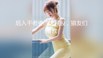 [MP4/1.23G]2023-2-17【用利顶你】极品外围嫩妹妹，性感黑丝袜美腿，各种姿势轮番操