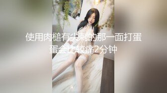 ❤️爆菊小可爱❤️重口慎点～把小学妹娇嫩屁眼操开了花！无套内射精液流出，娇嫩小菊花和大肉棒形成剧烈反差！