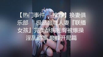 【新片速遞】&nbsp;&nbsp;瑜伽裤配小白袜✅极品良家反差学妹，雪白皮肤，娇小玲珑的身躯，小巧的身材被大鸡巴爸爸直接捅到子宫了[318M/MP4/08:12]