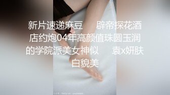 [MP4/ 1.77G] 南宁18岁表妹-梦涵： 他不让我舔了，把男友从睡觉中舔硬，性欲旺盛