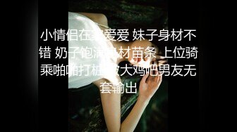 【成都夏夏】现在的小女孩怎么都发育的这么好~大秀咯，2000一炮你愿意吗？美少女 (2)