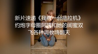 ❤️√80万人气主播~极品身材圆圆的奶子性感的肥臀 逼毛稀疏 土豪酒店约啪~锁喉捂嘴爆虐~无套内射 潮拼[2.42GB/MP4/05:00:08]