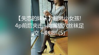 【无情的屌丶】气质甜美外围女，开档丝袜69舔逼，翘起屁股后入猛怼，骑乘姿势深插到底