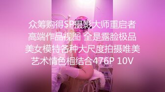 重口味SM胸大翘臀女孩手被绑住裸体囚禁在房间里恐怖黑衣人抽打刺激酮体叫声无奈可怜