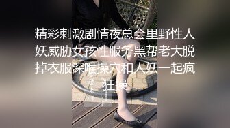 野狼出击 小徒约操会所退役女技师