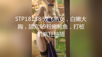 【神秘人】深夜找小姐TP啪啪，约了个黑衣大奶妹子床边后入大力猛操，很是诱惑喜欢不要错过