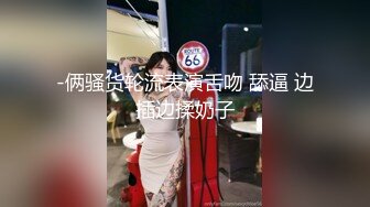 上海94年少妇偷吃（下）