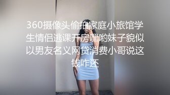 LO包臀裙 黑丝 高跟 反差婊眼镜娘女教师『柚子猫』✅家教补课被大鸡巴学生 操到叫爸爸，趴在桌子上翘起美臀后入[MP4/1GB]