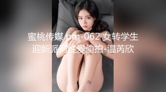 米菲兔bunnyMiffy 和丰满的美女同事去她家里偷情 真刺激