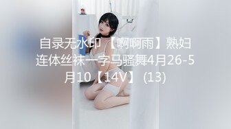 泰安98年猛男调教小姐姐