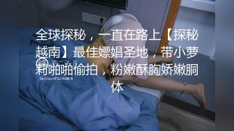 台湾I奶女神，视频外流【湾湾外流事件1】