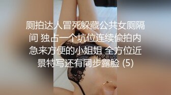 新鲜出炉还热乎的侧拍7月最新【多位极品萝莉美眉和意外拍到的超美孕妇】入厕偷拍 (1)