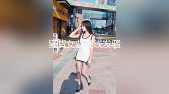 STP22629 卡哇伊超嫩姐妹花双女大秀&nbsp;&nbsp;白皙奶子诱惑露奶装&nbsp;&nbsp;翘起屁股假屌抽插粉穴&nbsp;&nbsp;抹上乳液拉珠插菊花&nbsp;&nbsp;炮友深