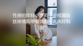 凌晨小骚货1231(1)