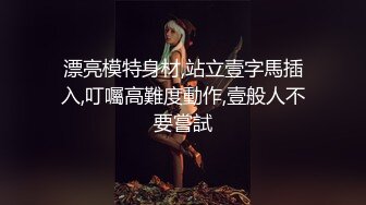 大奶美女初摄影 贸易公司的美胸美臀职场白领 暴露性感的身材用美眸勾引与清纯外表相反 被连续内射两次