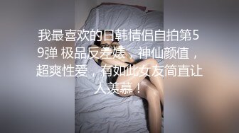 妹妹的男朋友竟然喜欢我的大屌 下集