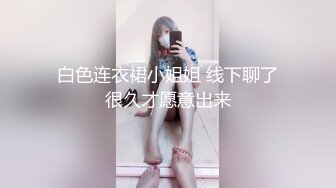 人妻家婚房偷情