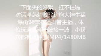 [MP4/ 438M] 大奶黑丝美女 身材不错 上位骑乘疯狂打桩 奶子哗哗 奶油小哥哥估计满足不了