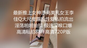 最新推上女神漂亮美乳女王李佳Q大尺度露脸性爱私拍流出 淫荡啪啪抽插 极速深喉口爆 高清私拍88P 高清720P版