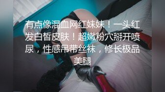 ★☆《最新流出露出女神》★☆对白淫荡，极品大长腿苗条身材阴钉骚妻【金秘书】12月私拍，双龙套捣白浆鸡蛋塞逼洗尿浴户外放尿 (6)