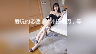 家里约炮白白嫩的美女同事一开始不让拍 露脸对白有趣