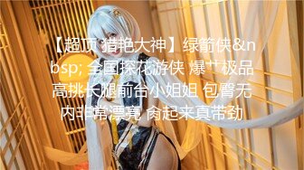 【情侣❤️淫乱私拍】NmD3c✿极品御姐反差女神床上淫乱一面被男友肉棒干的嗷嗷叫遭熟人认出威胁逼迫分手