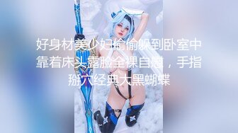 【新速片遞】&nbsp;&nbsp;❤️偷情小白领❤️和公司气质女神洗手间刺激偷情，平时高冷傲娇女神被操到小穴淫水直流，强忍住呻吟 紧张刺激！ [1.7mb/MP4/05:11]