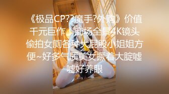 【新片速遞】&nbsp;&nbsp;✨被富婆包养的快乐！身材销魂啊，前凸后翘奶子大软翘起来渴望摇摆，这真是要人命啪啪大力抽插快速进攻输出[2.49G/MP4/1:07:49]