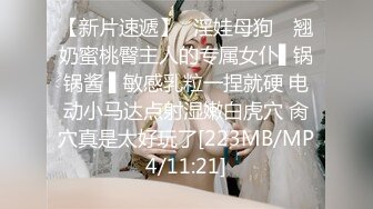 [MP4/ 361M]&nbsp;&nbsp;超颜值极品女神堕落淫乳女神Diary淫乱实录 众猛男怼爆极品女神淫娃 疯狂榨精 高潮浪叫