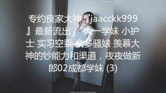 周末和美女同事酒店开房换上情趣黑丝 直接把她操到直喊“老公饶了我吧”完美露脸